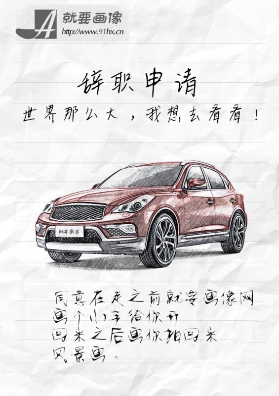世界那么大，應(yīng)該去看看就要畫像網(wǎng)版