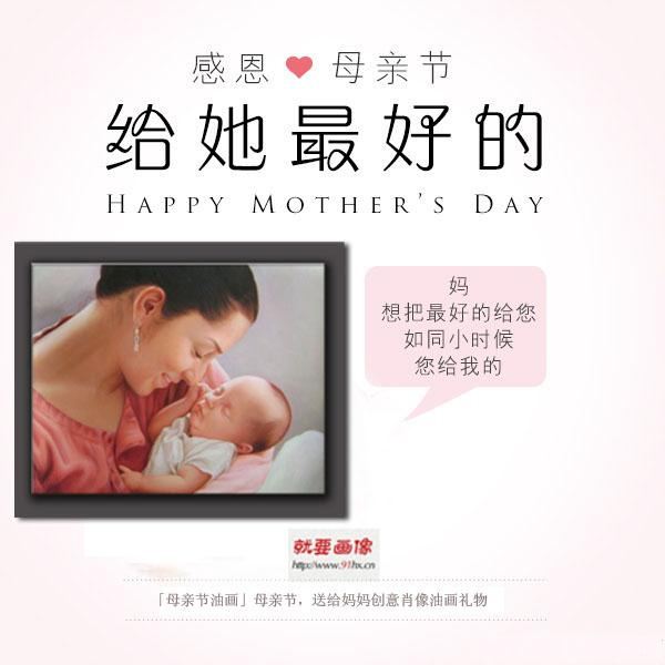 「母親節油畫」母親節，送給媽媽創意肖像油畫禮物