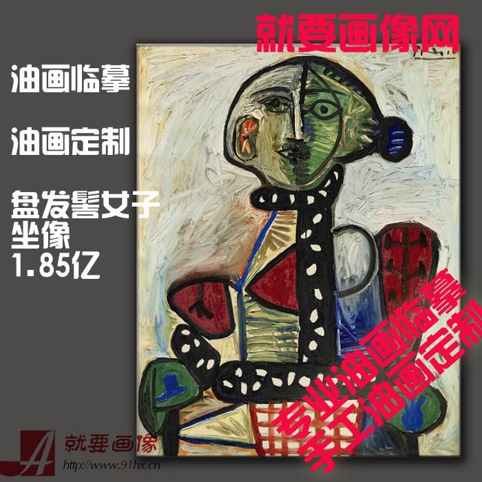 王中軍盤發(fā)髻女子坐像油畫同款